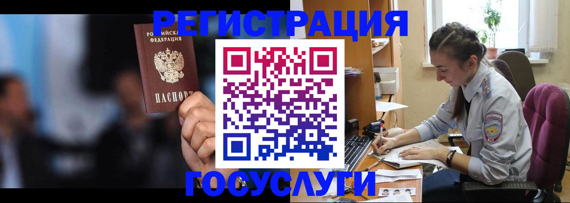 временная регистрация адрес в Шелехове