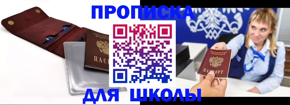 временная регистрация надежно в Шелехове